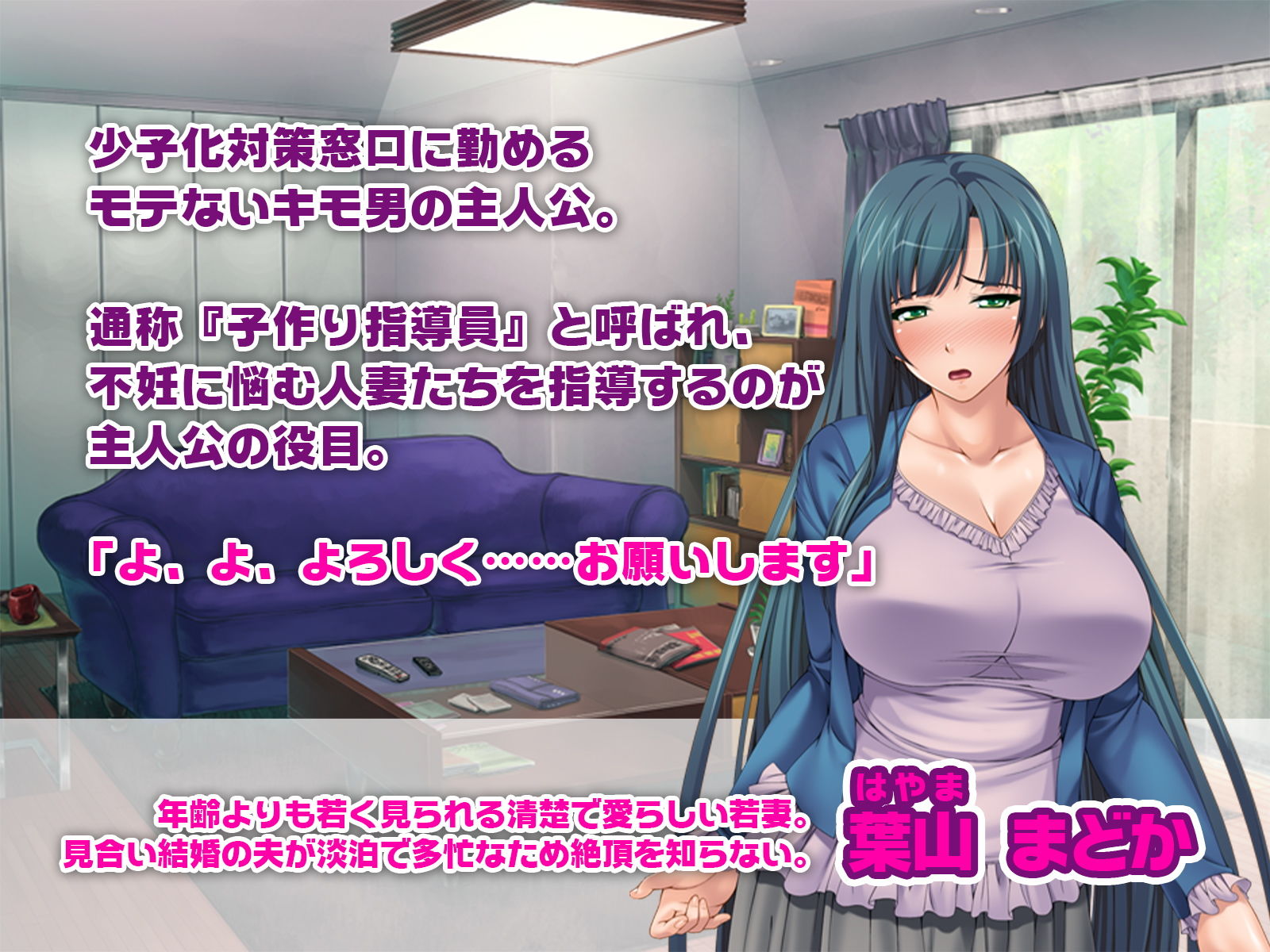 サンプル画像1:種付性交は公務です！？子作り指導員が美人巨乳人妻を寝取りH！(どろっぷす！) [d_163444]