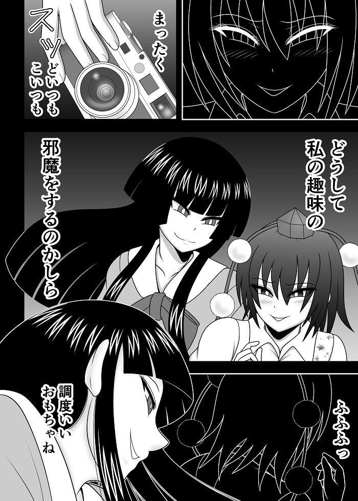 サンプル画像2:時姦○姦 射命丸 文(すどーファクトリー) [d_163482]