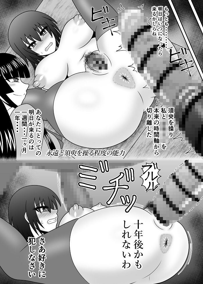 サンプル画像3:時姦○姦 射命丸 文(すどーファクトリー) [d_163482]