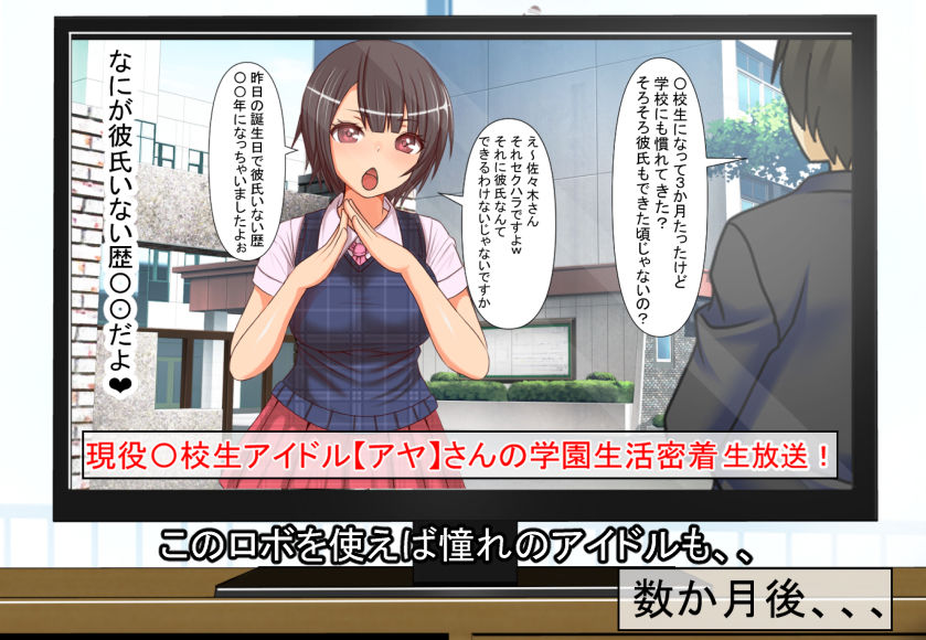 サンプル画像5:誰でもダウンロードできるオナホール作成キットを手に入れたのでリア充クラスメイトを使ってオナニーしてみた(フリテン堂（仮）) [d_163545]