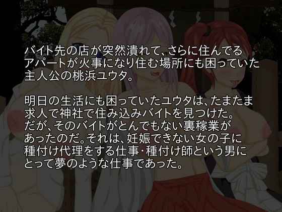 サンプル画像1:種付けアルバイト始めました！(lightning_YH) [d_163591]