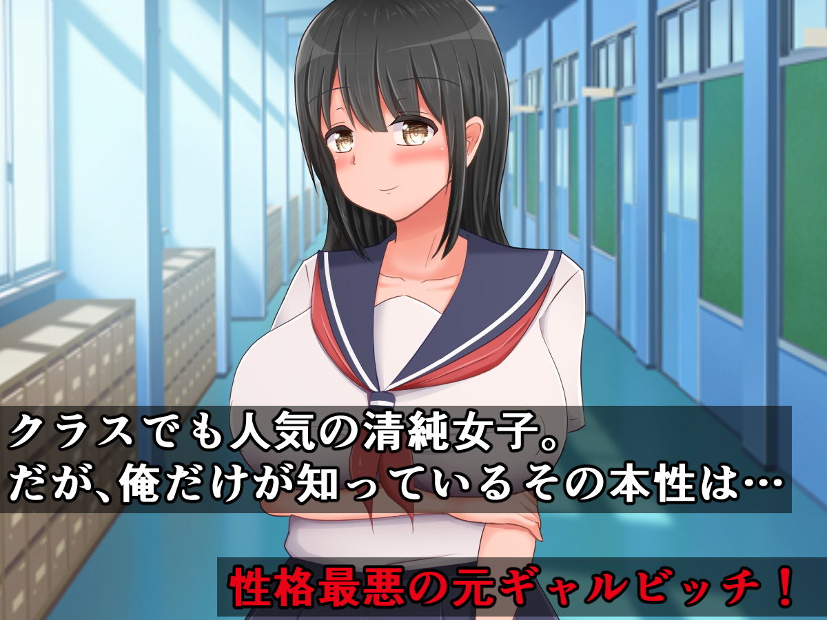 サンプル画像1:呪いのマラ人形～清楚系に鞍替えしたいじめっ子クソ女を好き放題発情させる俺～(触手mind) [d_163606]