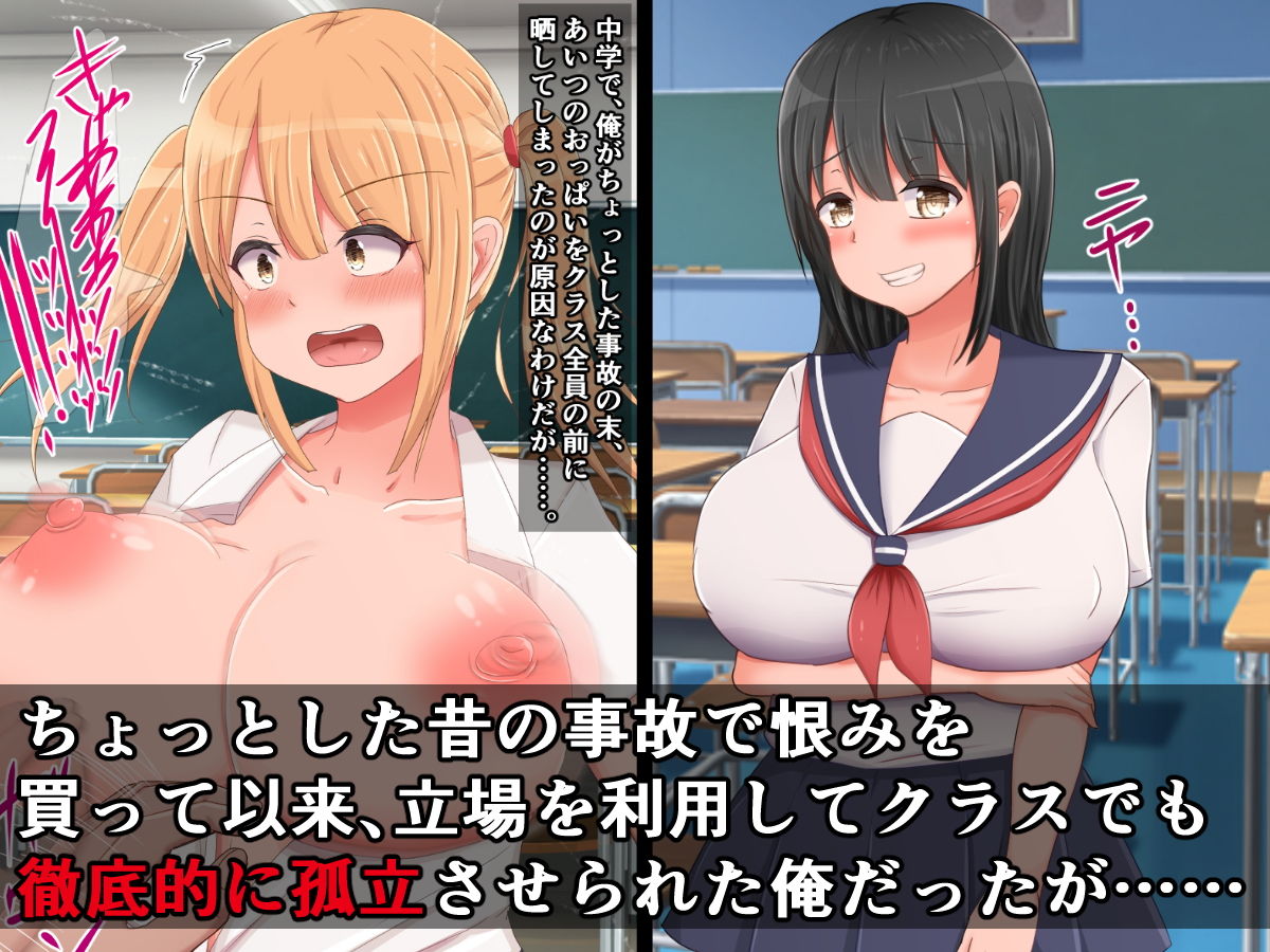 サンプル画像2:呪いのマラ人形～清楚系に鞍替えしたいじめっ子クソ女を好き放題発情させる俺～(触手mind) [d_163606]