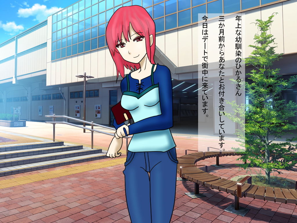 サンプル画像1:年上幼馴染ヒカル(とびかげ工房) [d_163611]