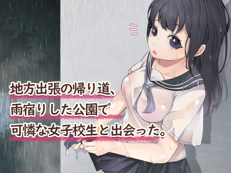 サンプル画像1:田舎のお嬢様女子校生が処女で淫乱だった。(すいのせ) [d_163645]