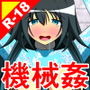 絶頂処刑機械姦「雪姫麗華」〜総集編2〜 d_163671のパッケージ画像 絶頂処刑機械姦「雪姫麗華」〜総集編2〜 d_163671のパッケージ画像