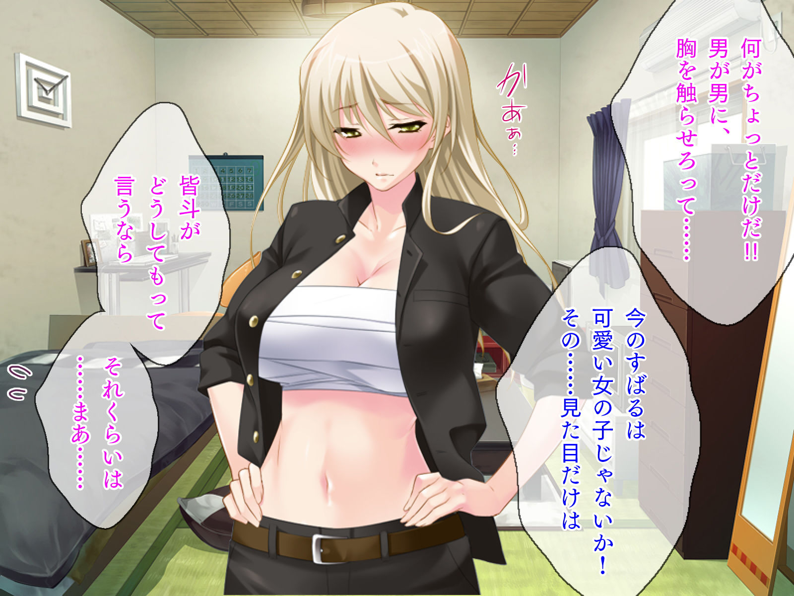 サンプル画像1:不良が女体化したら俺口調のツンデレ少女に！「馬鹿！中に出す奴があるかっ！」(TGA) [d_163771]