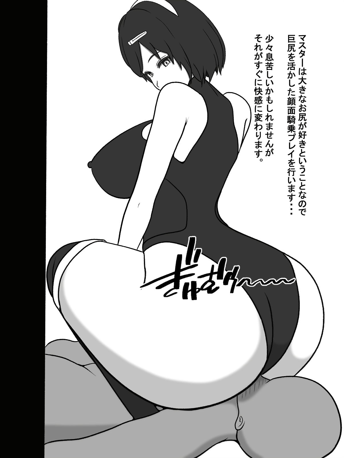 サンプル画像3:デカ尻セクサロイドとセックス三昧(愛の戦士みみかき) [d_163815]