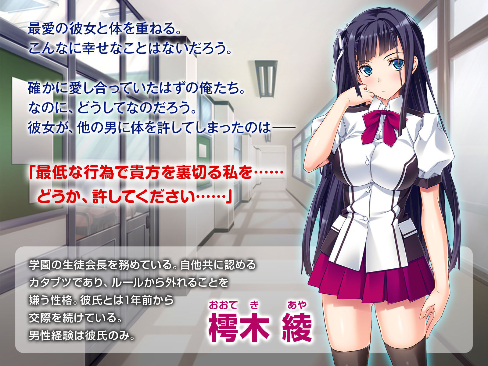 サンプル画像1:ネトラレJ●彼女 ～真面目なあの娘は絶倫チ●ポに逆らえない～(どろっぷす！) [d_163864]