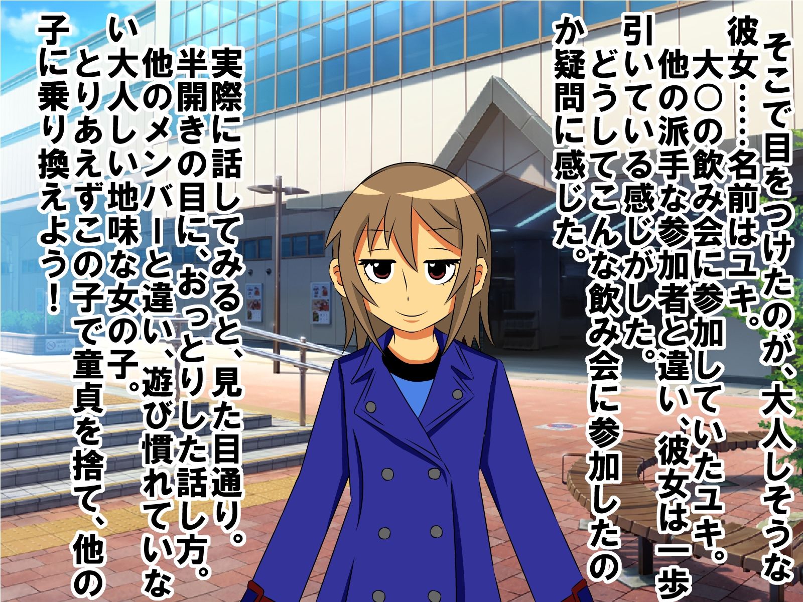 サンプル画像1:大人しく、下に見ていた彼女が実は経験豊富で、童貞、包茎、早漏、短小がバレ、変態な性癖にドンドン目覚めさせられるお話(情けないちんちんを馬鹿にされたい) [d_163911]