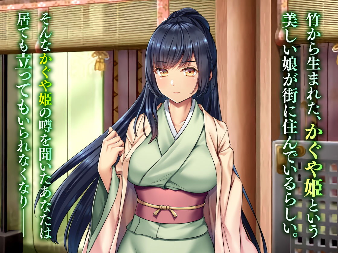 サンプル画像1:淫らな日本昔話～竹より太い絶倫ちんぽにハマって月に帰らなくなったかぐや姫～(やまなし娘。) [d_163925]