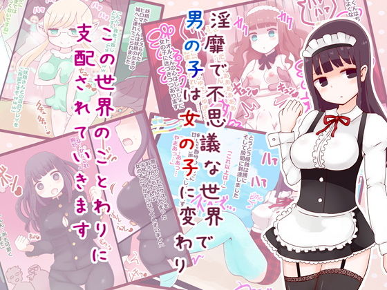 サンプル画像2:理外呪詛～人形化 妖精化 人魚化～(むらさきにゃんこバー) [d_163950]