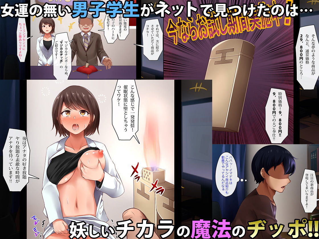 サンプル画像1:俺を嫌いな女たちと睨まれSEX！！～催眠ヂッポでキレても絶頂イキまくり～(ぱらどっくす。) [d_163981]