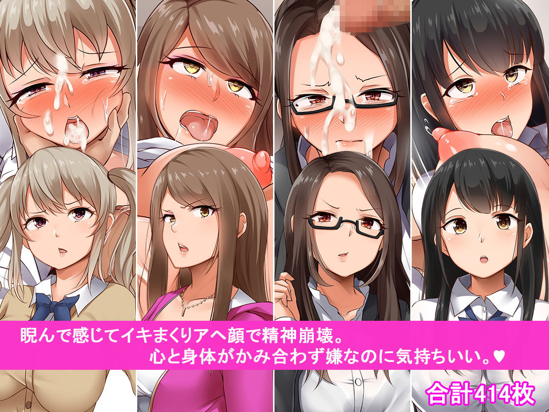 サンプル画像6:俺を嫌いな女たちと睨まれSEX！！～催眠ヂッポでキレても絶頂イキまくり～(ぱらどっくす。) [d_163981]