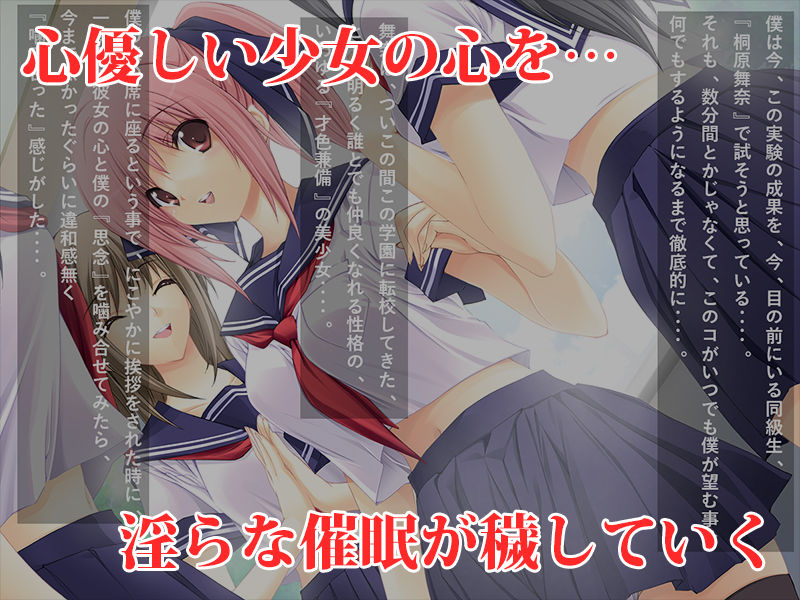 サンプル画像1:催淫能力に目覚めたので無垢な美少女を淫乱美少女に調教してみよう！！(リメーションメイド) [d_163987]