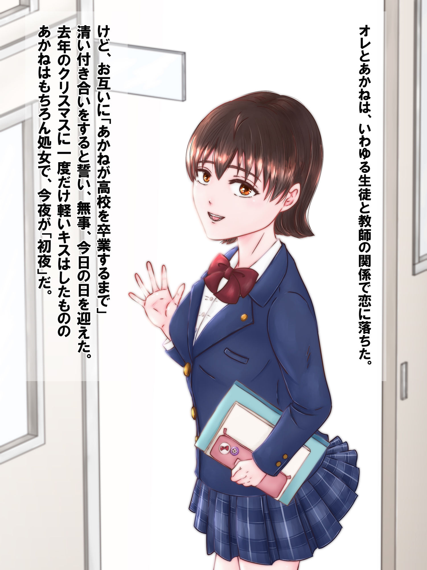 サンプル画像1:幼妻あかね 制服姿で初夜の指入れ中イキH（エッチ）(ましゅまろ堂) [d_164007]