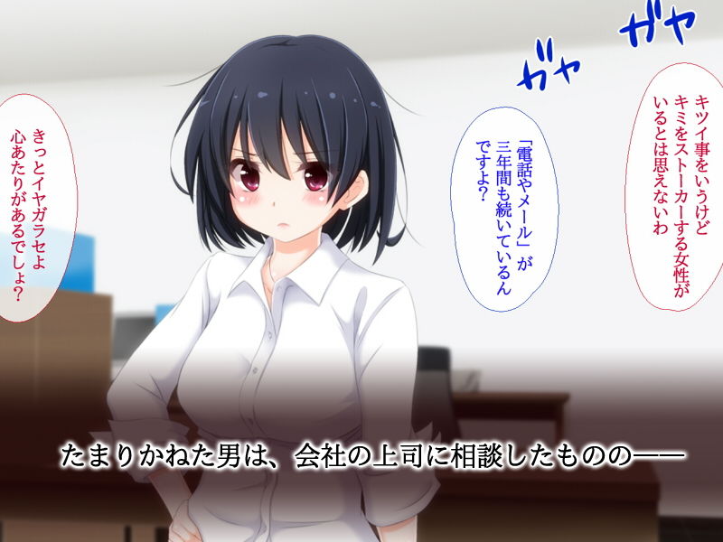 サンプル画像2:隣に住んでいる桜野ユイナさん（ストーカー）(大目玉) [d_164009]