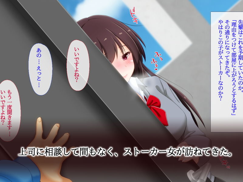 サンプル画像3:隣に住んでいる桜野ユイナさん（ストーカー）(大目玉) [d_164009]