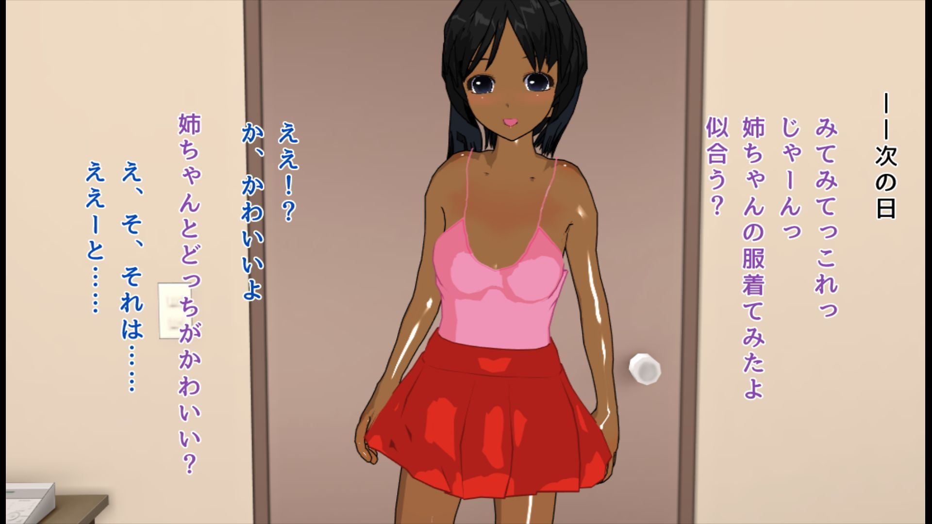 サンプル画像2:ふざけて女装した彼女の弟に恋をした俺(ハードコア001) [d_164023]