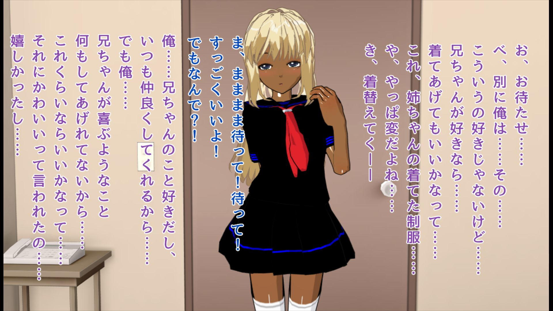 サンプル画像3:ふざけて女装した彼女の弟に恋をした俺(ハードコア001) [d_164023]