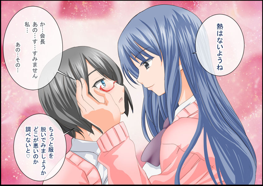 サンプル画像3:グノーグレイヴ『アプリ―催眠I前半―』(エムシー販売店) [d_164054]