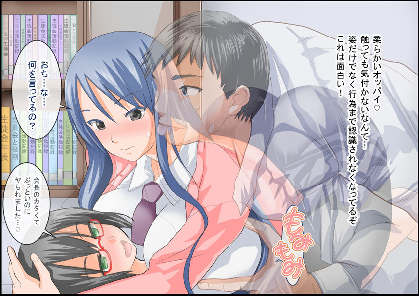 サンプル画像4:グノーグレイヴ『アプリ―催眠I前半―』(エムシー販売店) [d_164054]