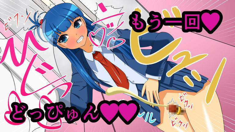 サンプル画像4:ふたなり改造娘観察記 Report.4 ふたなり強制射精(人工美少女製作所) [d_164055]