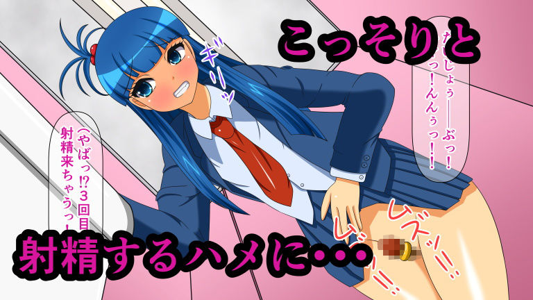 サンプル画像6:ふたなり改造娘観察記 Report.4 ふたなり強制射精(人工美少女製作所) [d_164055]