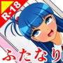 ふたなり改造娘観察記 Report.4 ふたなり強●射精 d_164055のパッケージ画像 ふたなり改造娘観察記 Report.4 ふたなり強●射精 d_164055のパッケージ画像