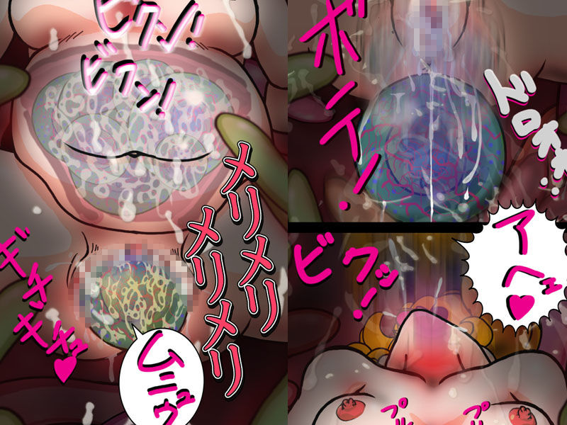 サンプル画像3:ヤンキー娘が触手に取り込まれて種付け産卵(爆破瓜脳サイト) [d_164067]