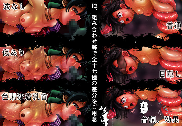 サンプル画像2:妖怪蹂躙2(はっちゃけ野郎Aチーム) [d_164121]