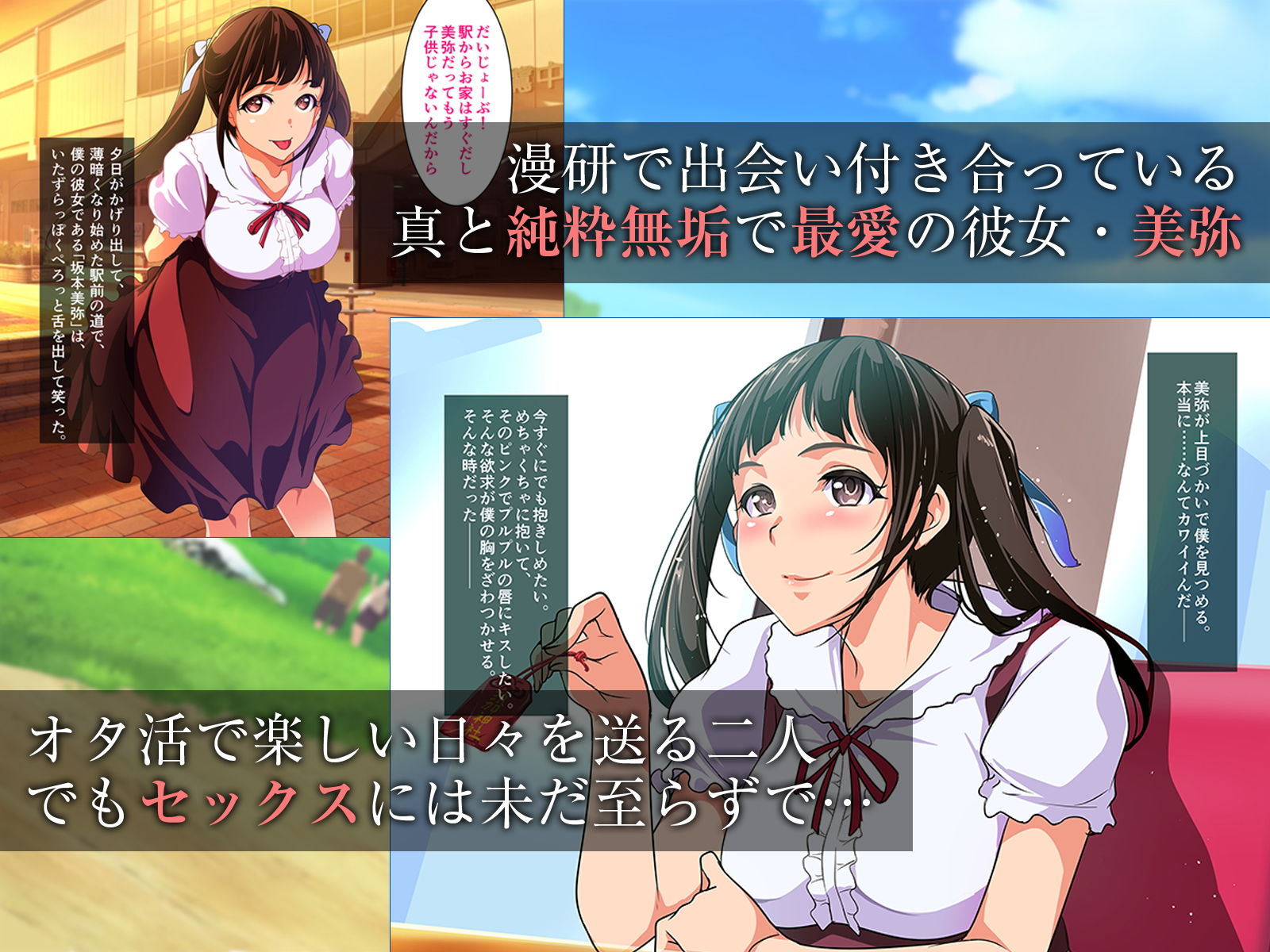 サンプル画像1:聖地巡礼NTR～パリピとオタサーの彼女～(バーニング姉妹) [d_164176]