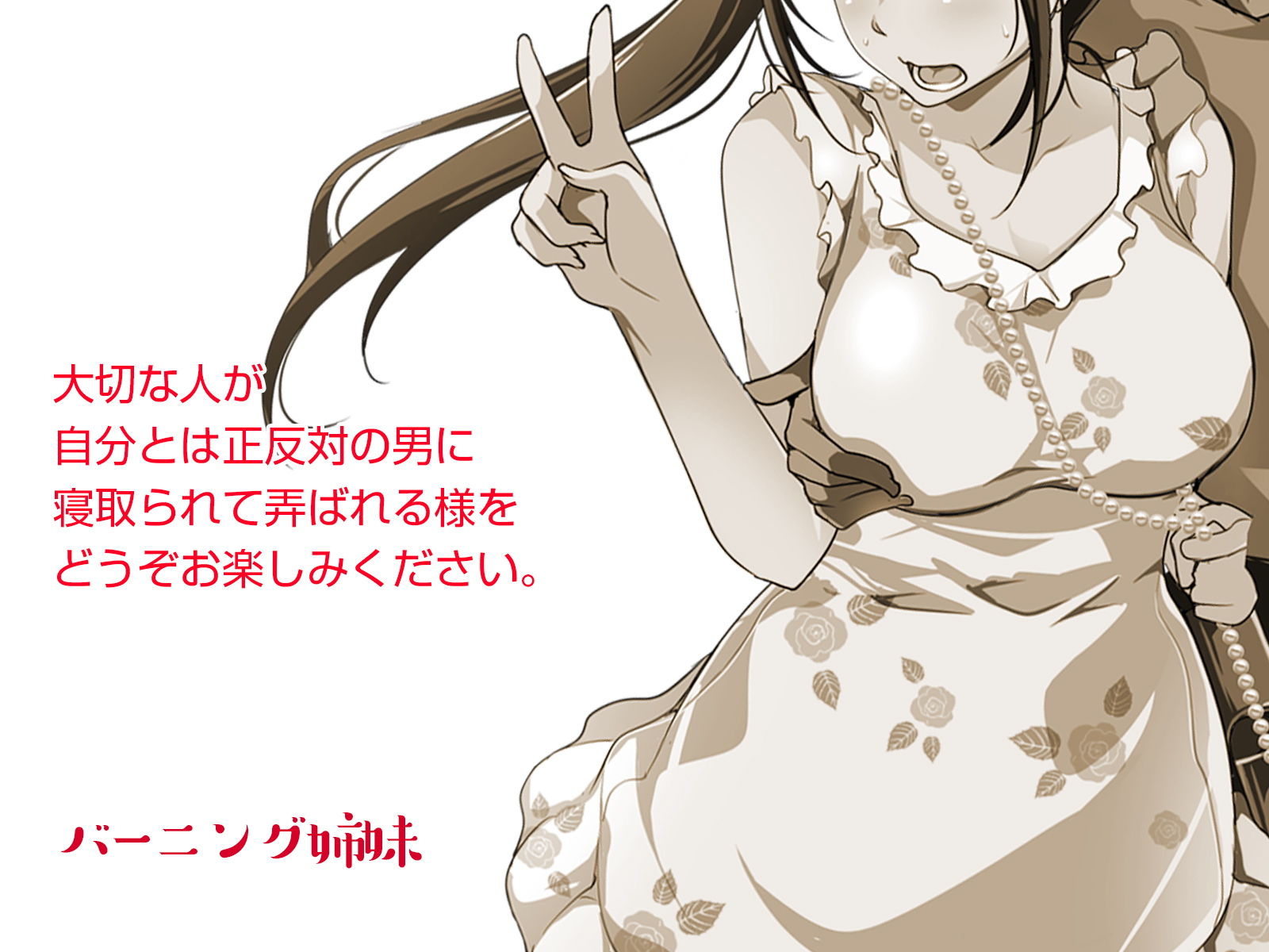 サンプル画像5:聖地巡礼NTR～パリピとオタサーの彼女～(バーニング姉妹) [d_164176]