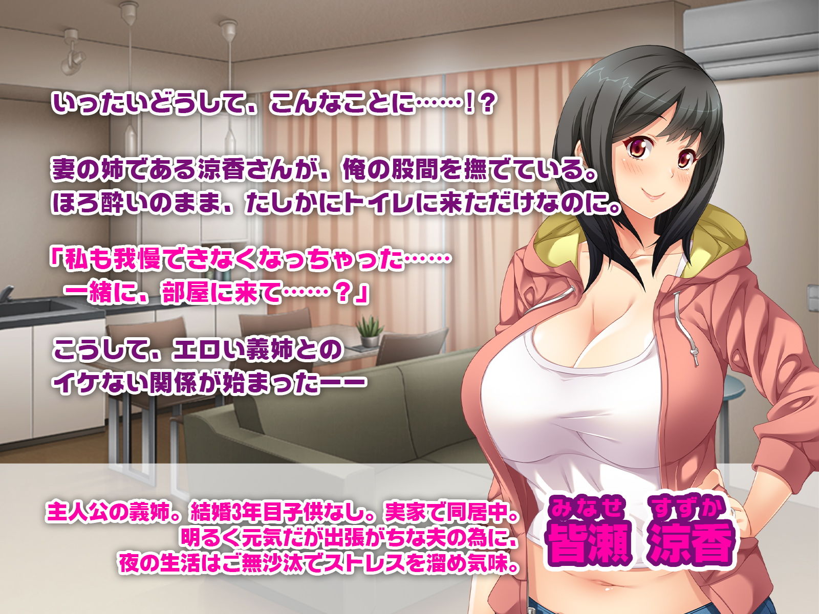 サンプル画像1:巨乳義姉は欲求不満 ～あなたのチ●ポでなぐさめて？～(どろっぷす！) [d_164186]