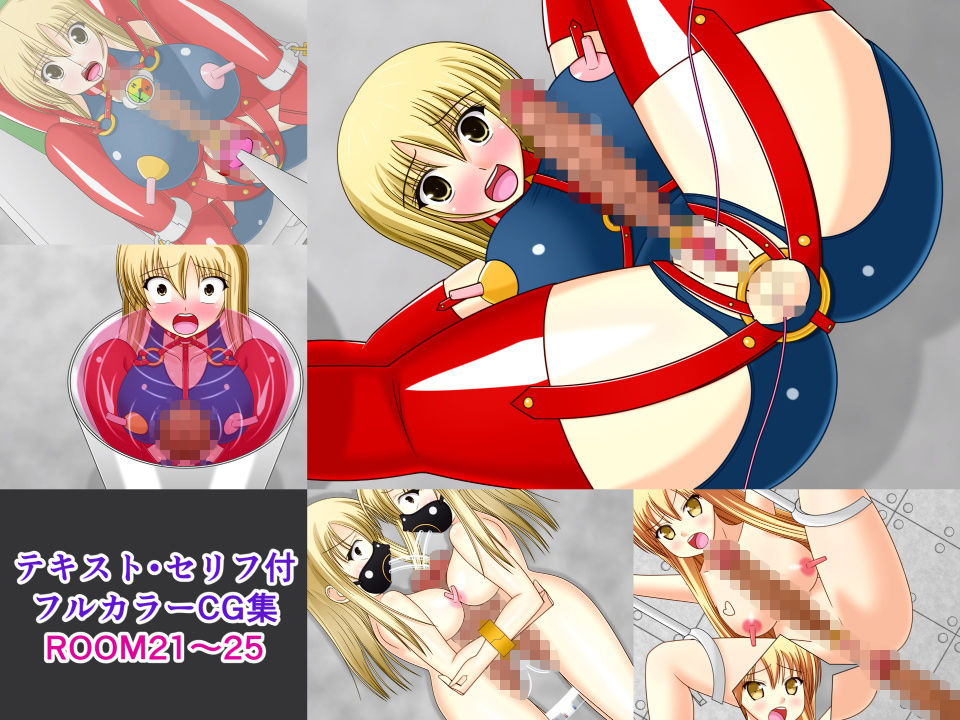 サンプル画像5:絶頂脱出ゲーム「機械姦編」～コンプリートセット＋4K～(人工美少女製作所) [d_164202]