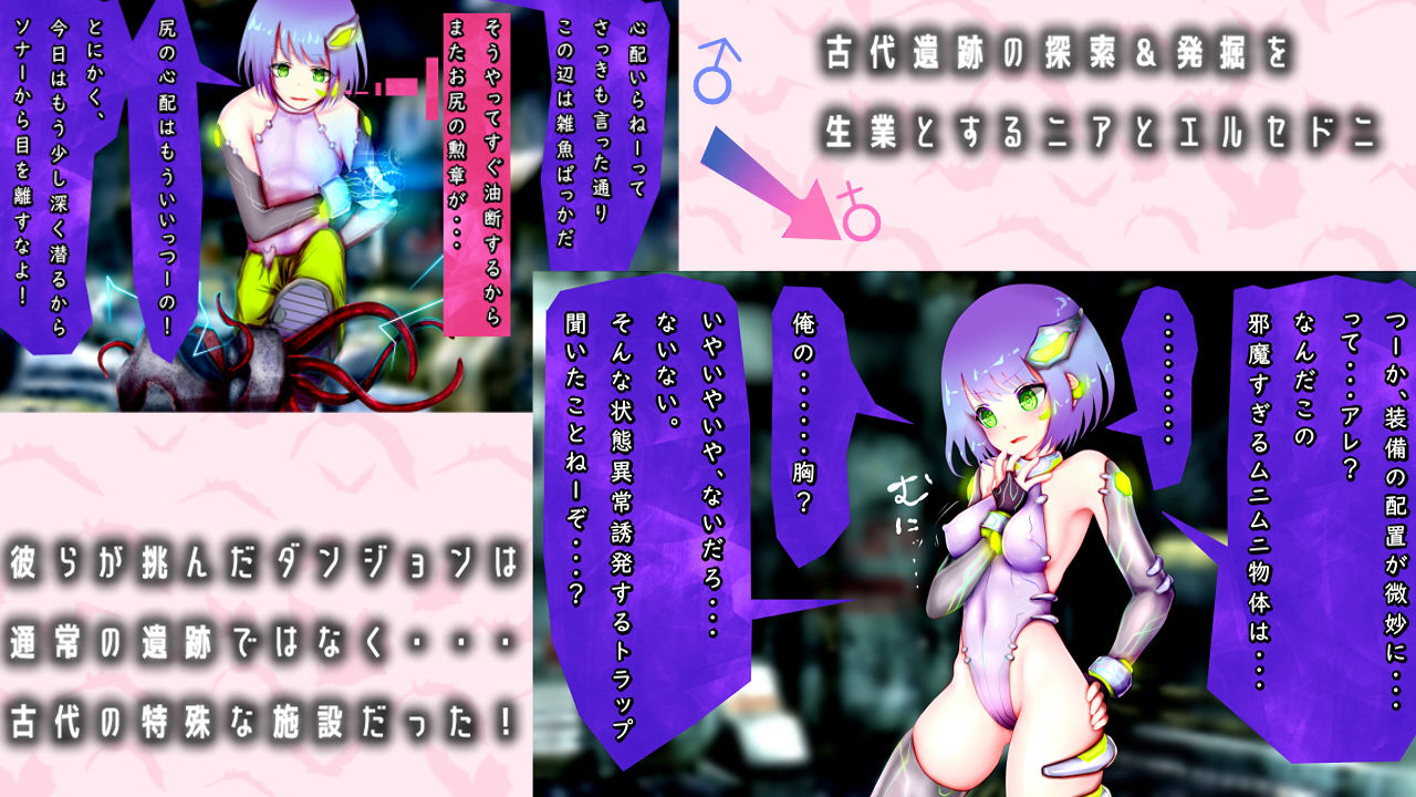 サンプル画像1:女体化絶頂トラップダンジョン2(メランコル) [d_164210]