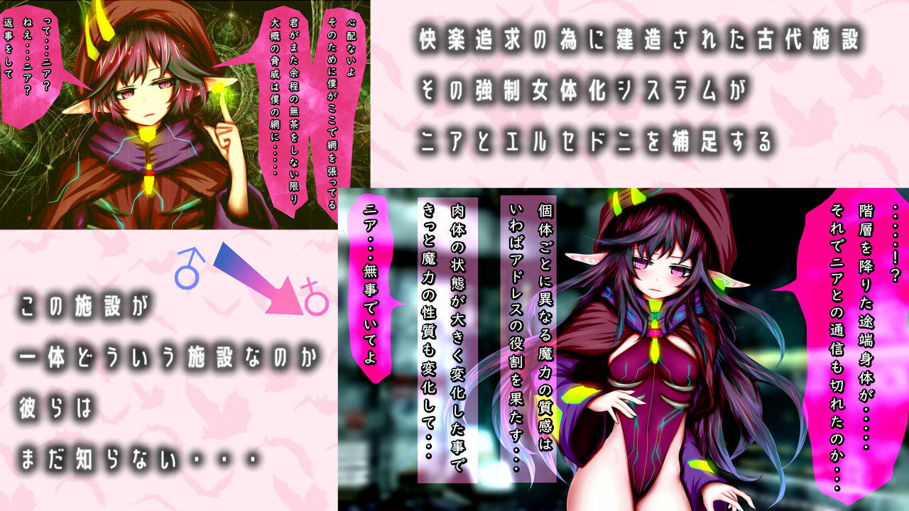 サンプル画像2:女体化絶頂トラップダンジョン2(メランコル) [d_164210]