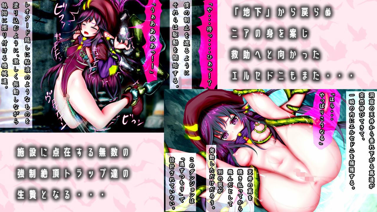 サンプル画像4:女体化絶頂トラップダンジョン2(メランコル) [d_164210]