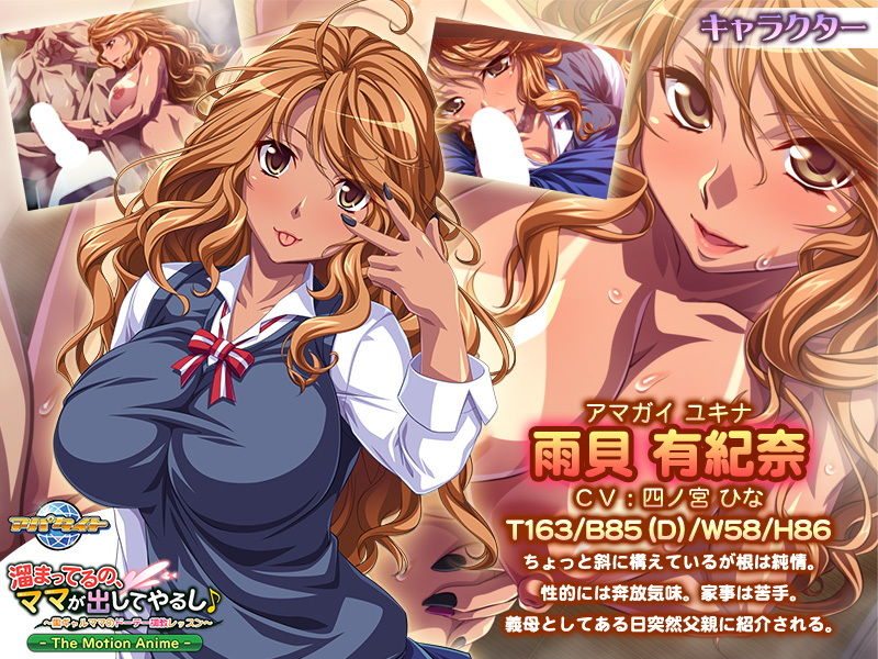 サンプル画像3:溜まってるの、ママが出してやるし♪～黒ギャルママのドーテー調教レッスン The Motion Anime(アパタイト) [d_164239]