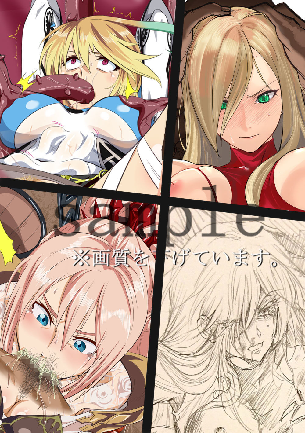 サンプル画像4:深淵に響く命の歌（後編）(百華楼の狸) [d_164258]