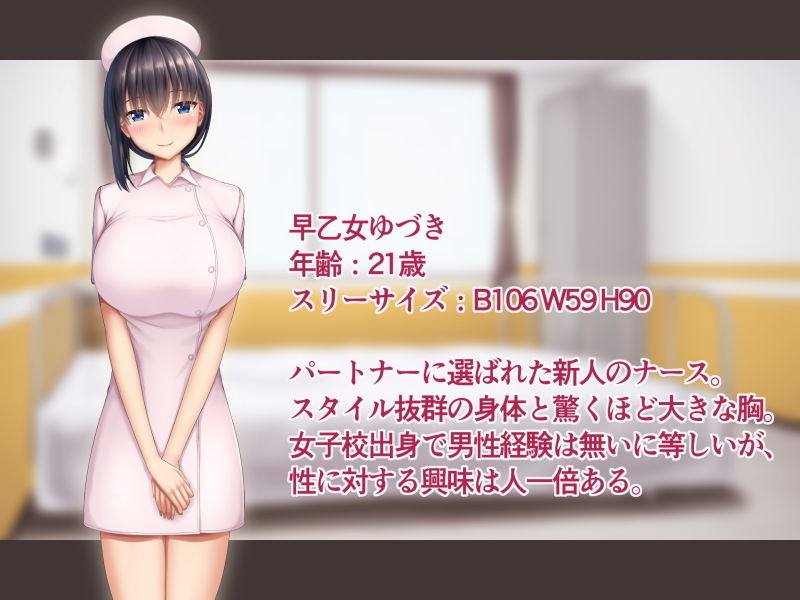 サンプル画像1:可愛くて清純なナースさんを孕ませられる権利手に入れちゃいました(やわらか御菓子屋) [d_164269]