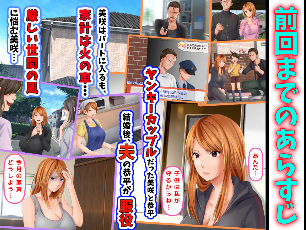 サンプル画像1:続・元ヤン人妻が夫の服役中、我慢できずに息子の担任と2年間もの間、浮気してしまう話。(くりまんじゅう) [d_164273]