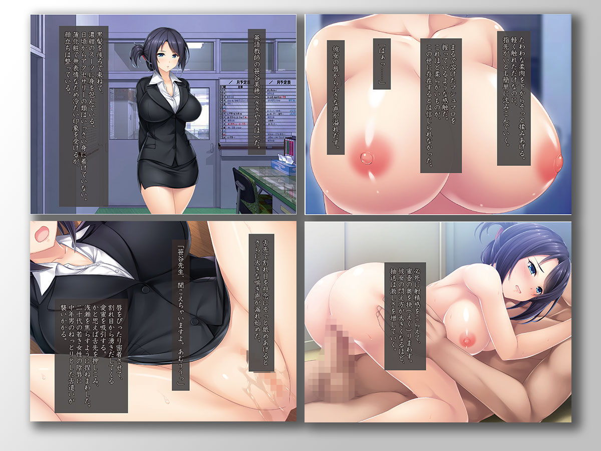 サンプル画像4:今宵あなたとネクタイで -クールだけど慕われる感情表現の乏しい女教師が、酔うとエロくて最高でどうしようもなかった話-＜実業之日本社文庫オマージュ＞(ドレイコット倶楽部) [d_164291]