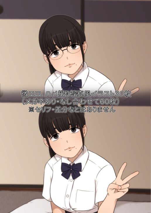 サンプル画像4:あの子の彼氏のフォトフォルダー(キイロイタマゴ) [d_164309]