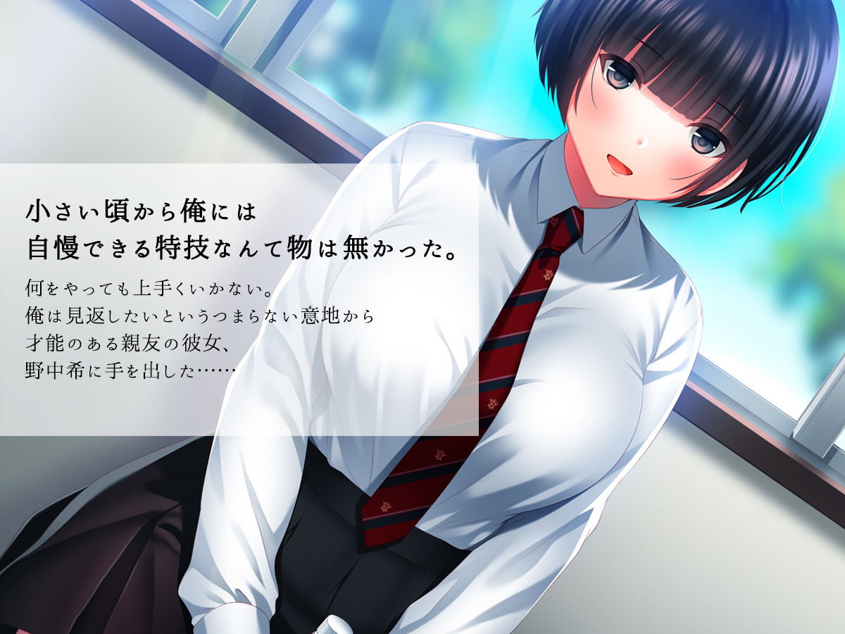 サンプル画像1:親友の彼女を寝取る時。～希の場合～(南浜屋) [d_164375]