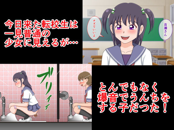 サンプル画像1:スカトロ姫(虹色ダーツ) [d_164379]