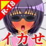 女の子のイカせ方 acme.4 性処理オムツ女子 d_164467のパッケージ画像 女の子のイカせ方 acme.4 性処理オムツ女子 d_164467のパッケージ画像