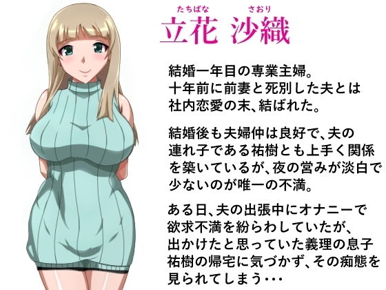 サンプル画像1:あなた…ごめんなさい…(てんかたいへー) [d_164474]