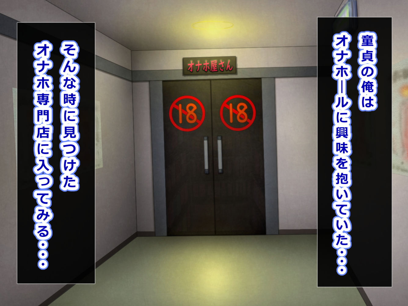 サンプル画像1:オナホ屋さん。(みつぷりん) [d_164475]