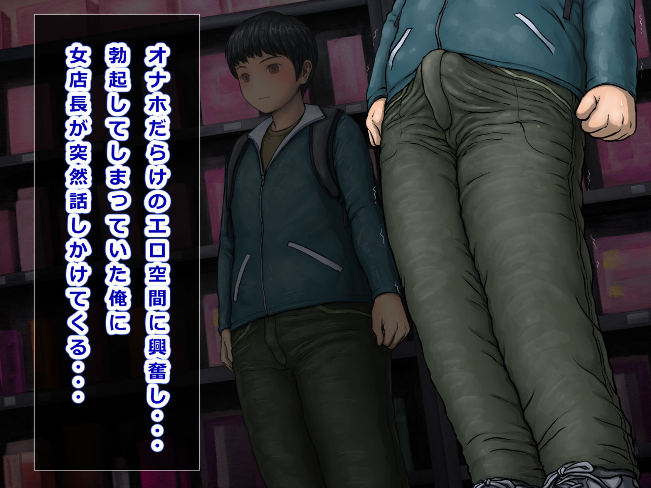 サンプル画像2:オナホ屋さん。(みつぷりん) [d_164475]